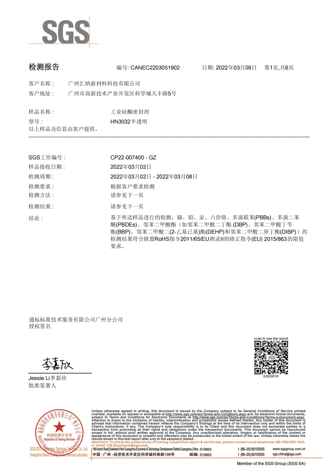 聚焦“中國制冷展”，匯納密封膠助力空調(diào)行業(yè)質(zhì)量發(fā)展(圖4)